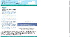 Desktop Screenshot of chubu.shasej.org