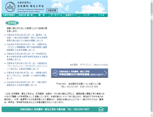Tablet Screenshot of chubu.shasej.org