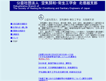 Tablet Screenshot of hokushinetsu.shasej.org