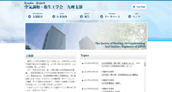 Desktop Screenshot of kyushu.shasej.org