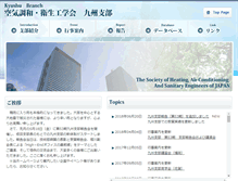 Tablet Screenshot of kyushu.shasej.org